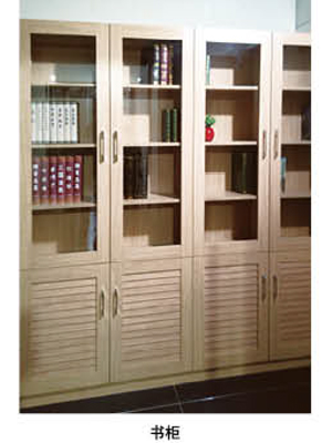 書柜
