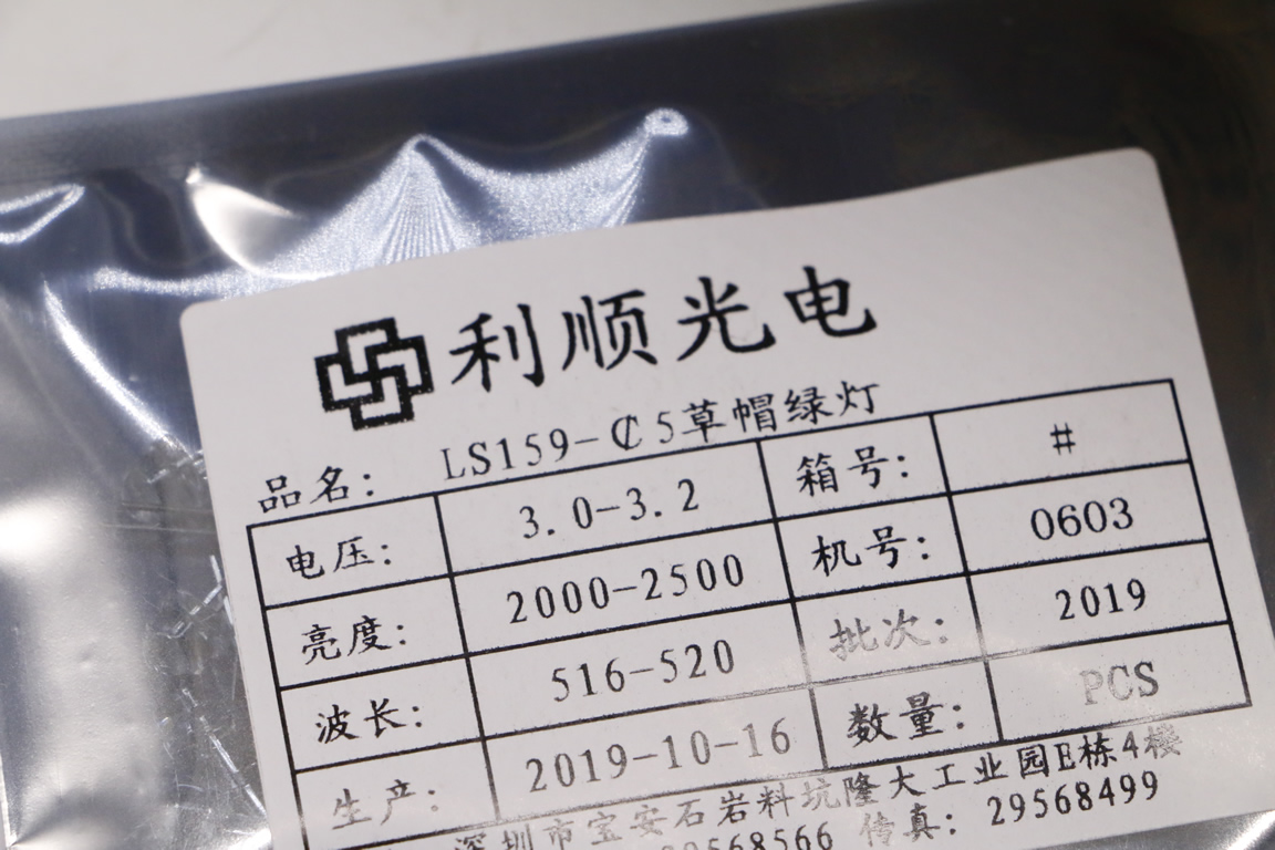 F5草帽燈珠全系列